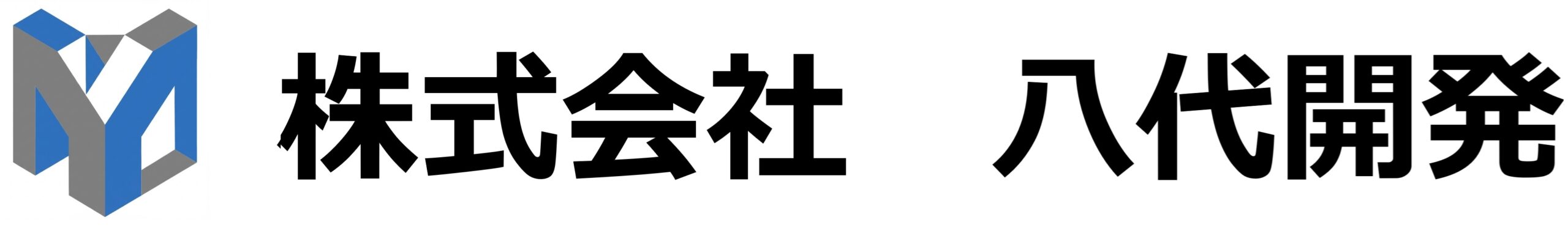 株式会社　八代開発